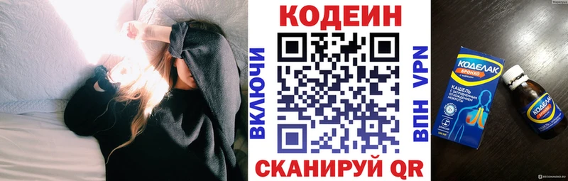 маркетплейс какой сайт Нурлат Codein Purple Drank