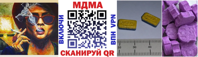 MDMA молли  как найти закладки  Нурлат 