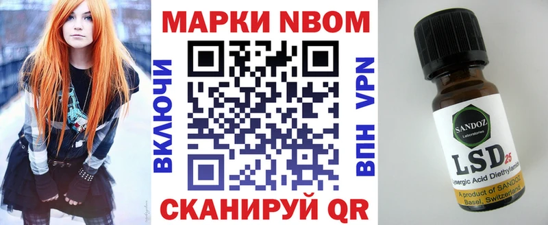 Марки NBOMe 1,5мг  Нурлат 